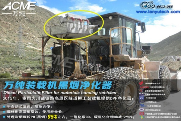 萬純柴油機(jī)尾氣凈化器-工程機(jī)械尾氣凈化-002