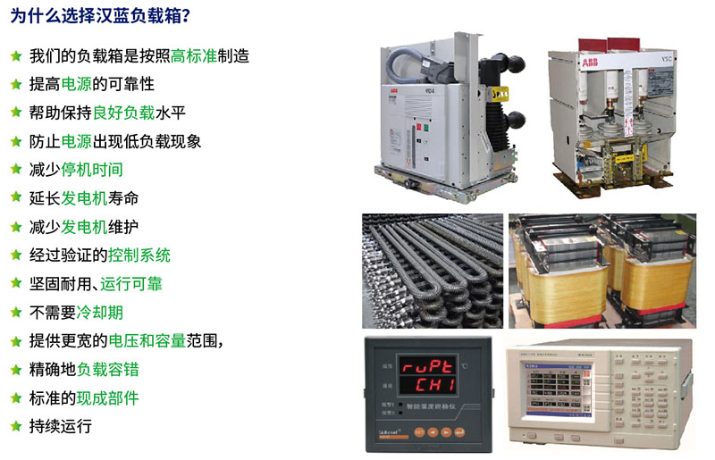 萬純發動機測試負載系統 萬純發動機測試負載系統
