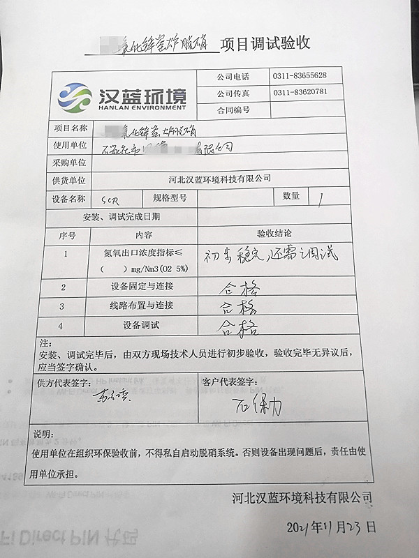 退火爐煙氣脫硝——清除鍍鋅線環保通路上較后一道屏障