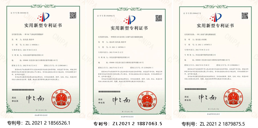 漢藍(lán)專 利 漢藍(lán)專 利