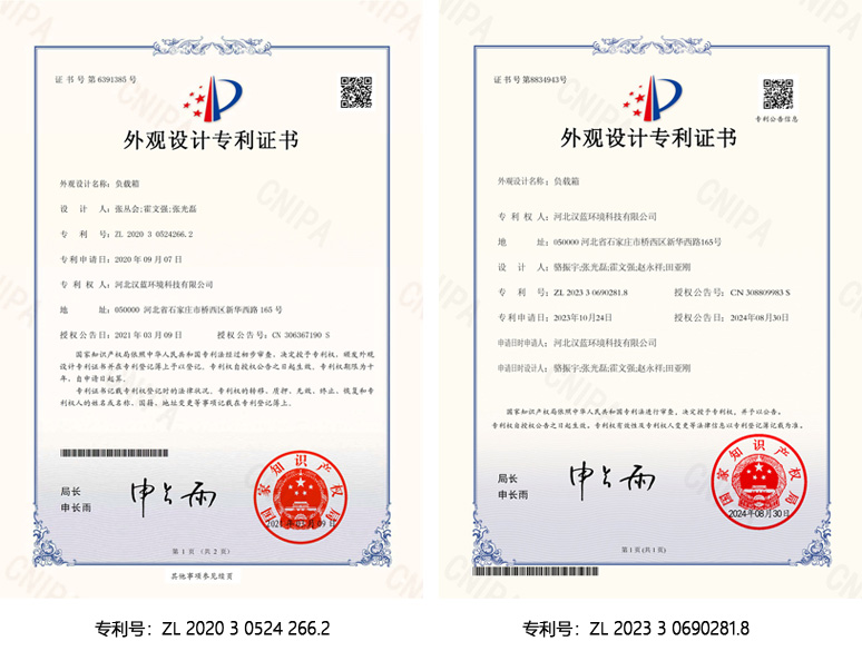 漢藍環(huán)境取得2項負載箱外觀專 利 漢藍環(huán)境取得2項負載箱外觀專 利